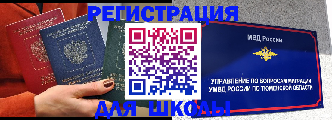 временная регистрация законно в Омутнинске