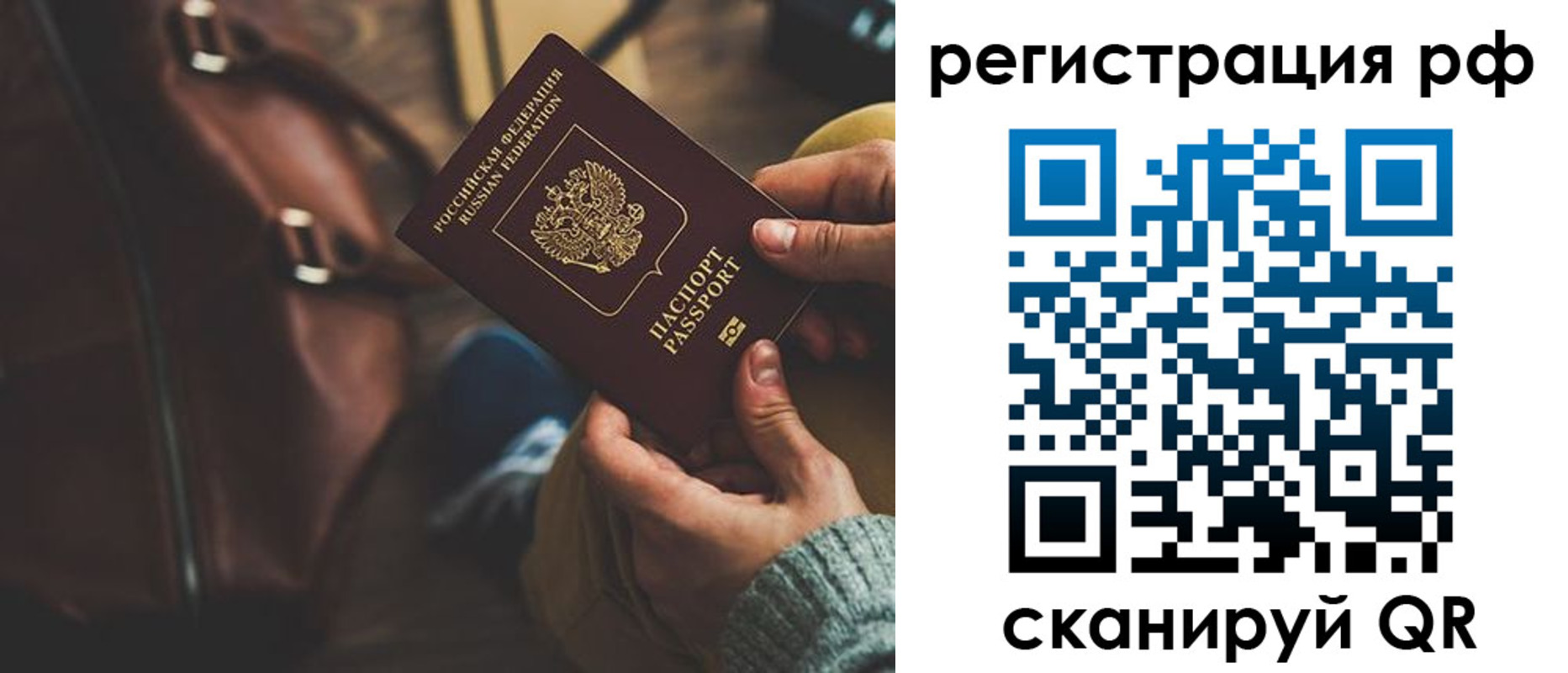 временная регистрация поиск в Омутнинске