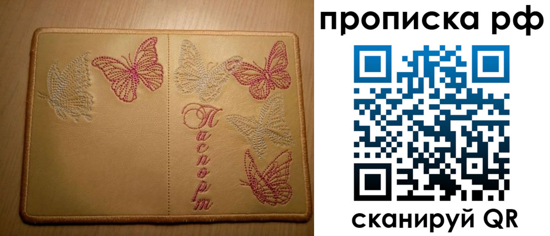 прописка в Омутнинске